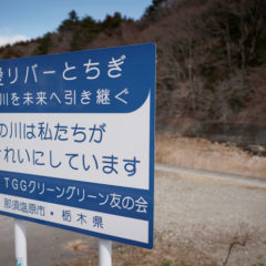 TGGクリーン・グリーン友の会